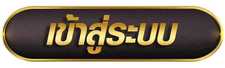 SUNLIGHT168 เข้าสู่ระบบ